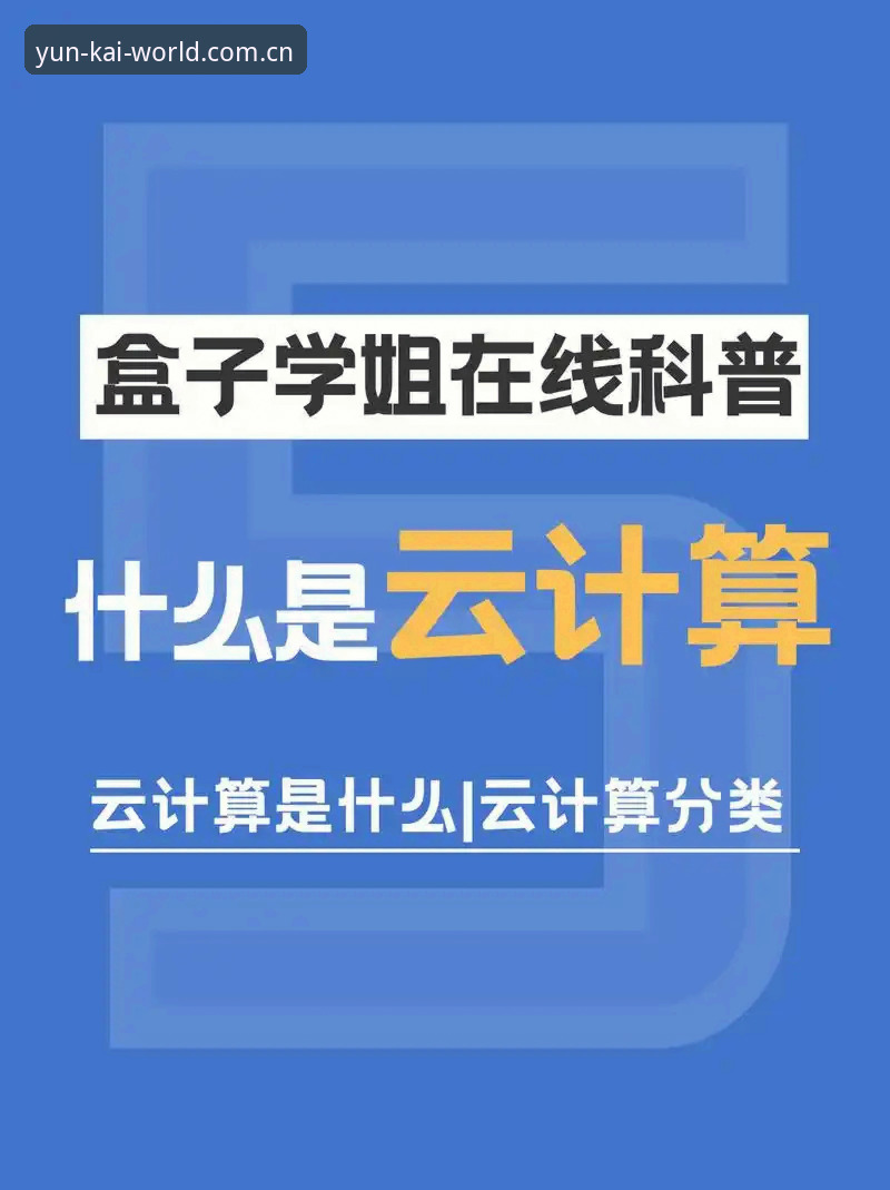 资深用户分享：云开全站平台下载功能详解，这些隐藏技巧你知道吗？