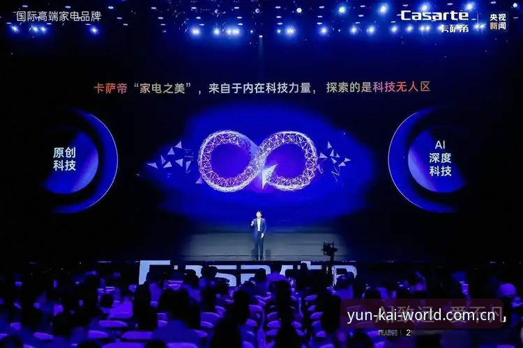 老用户分享：从曼联末战看云开平台观赛新体验