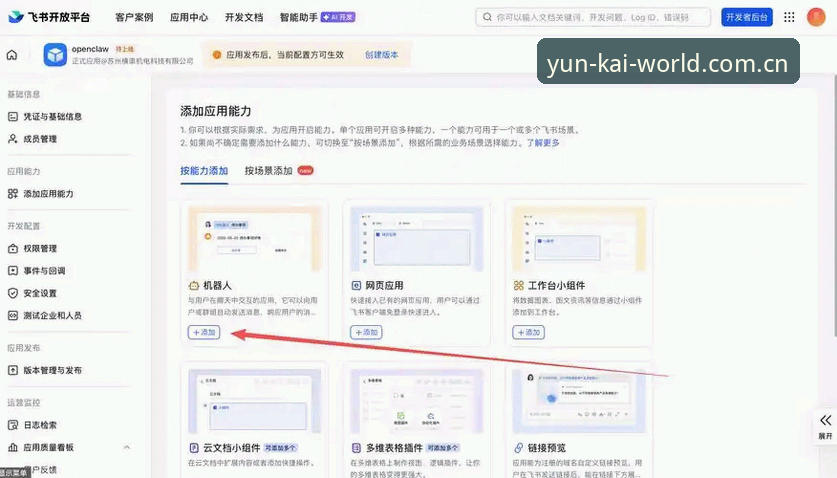 云开注册 云开全站平台注册详解:新手从零开始的完整指南