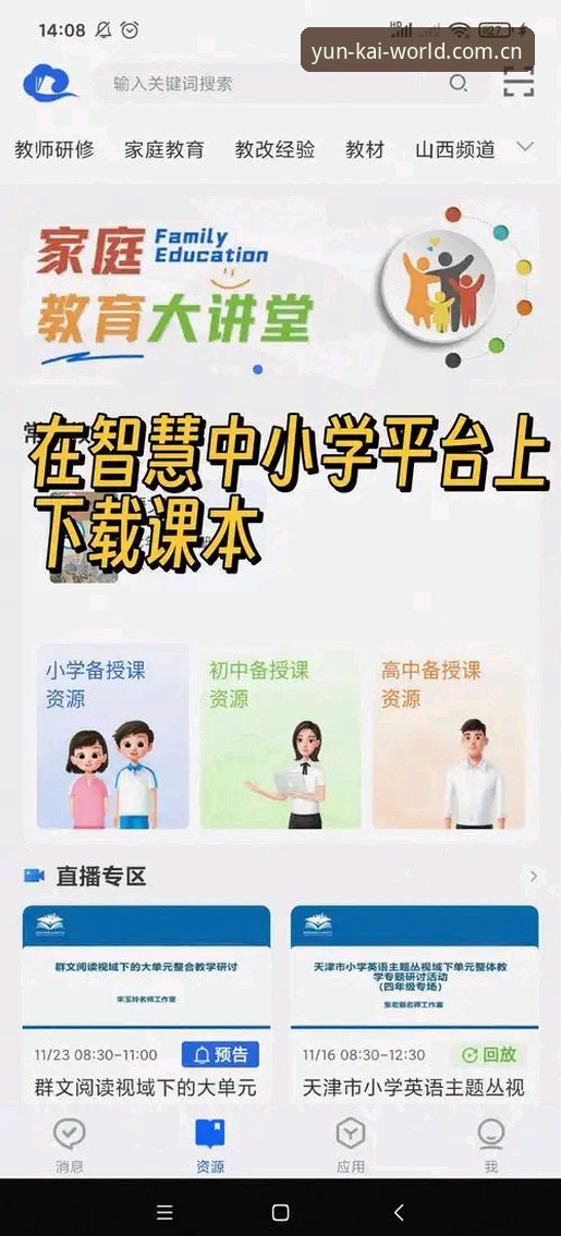 云开下载官网 云开全站平台实用指南:从下载到注册的必备知识